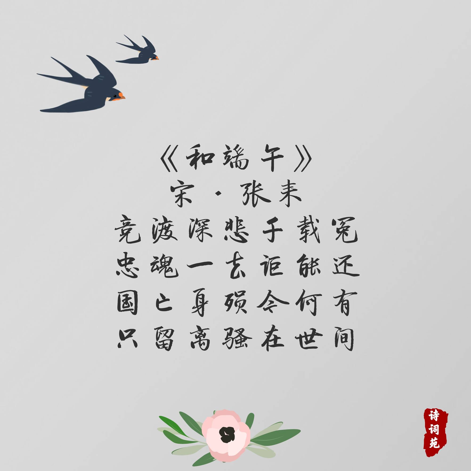 诗词盘点|古诗词|端午节|诗词_新浪新闻