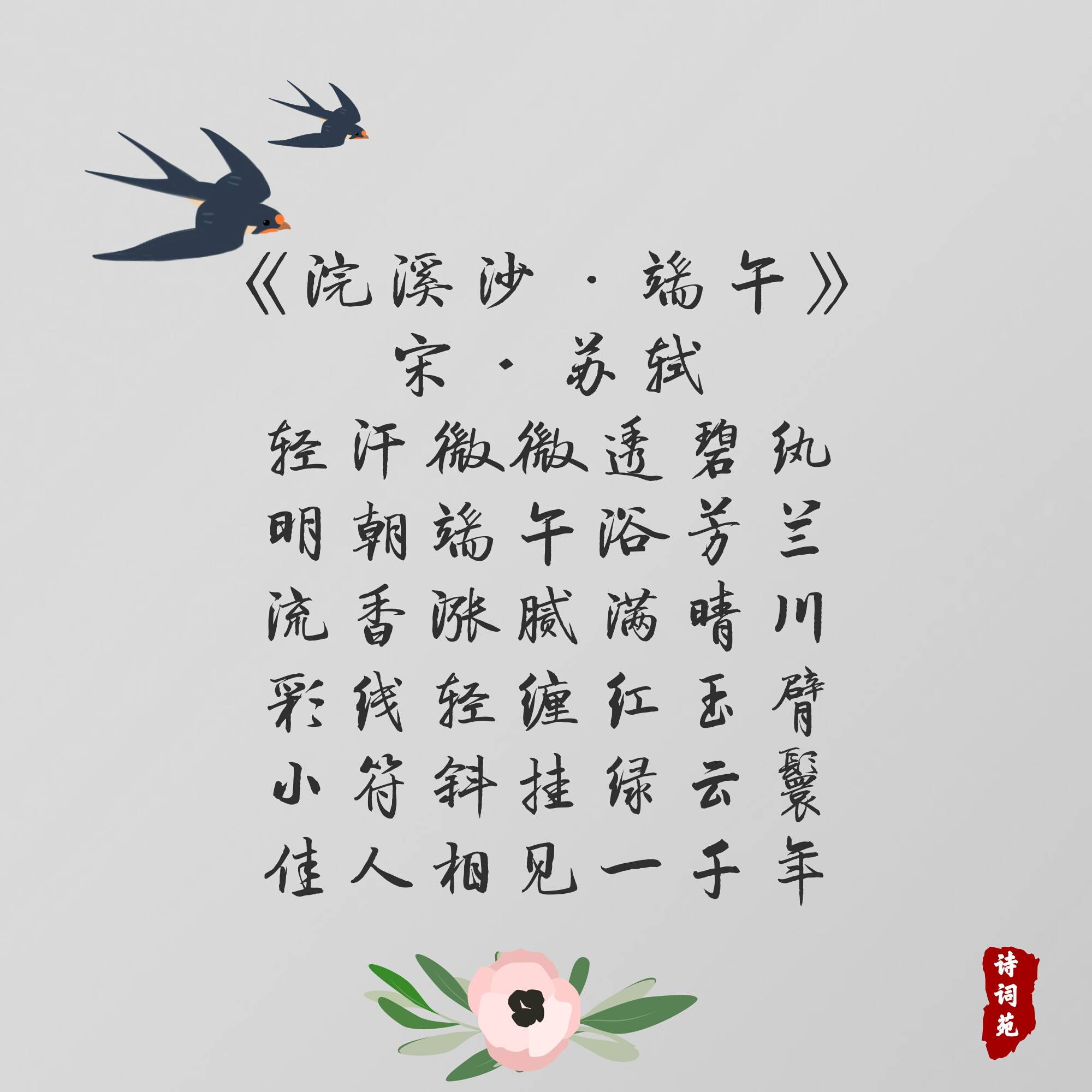 古诗词测试挑战游戏