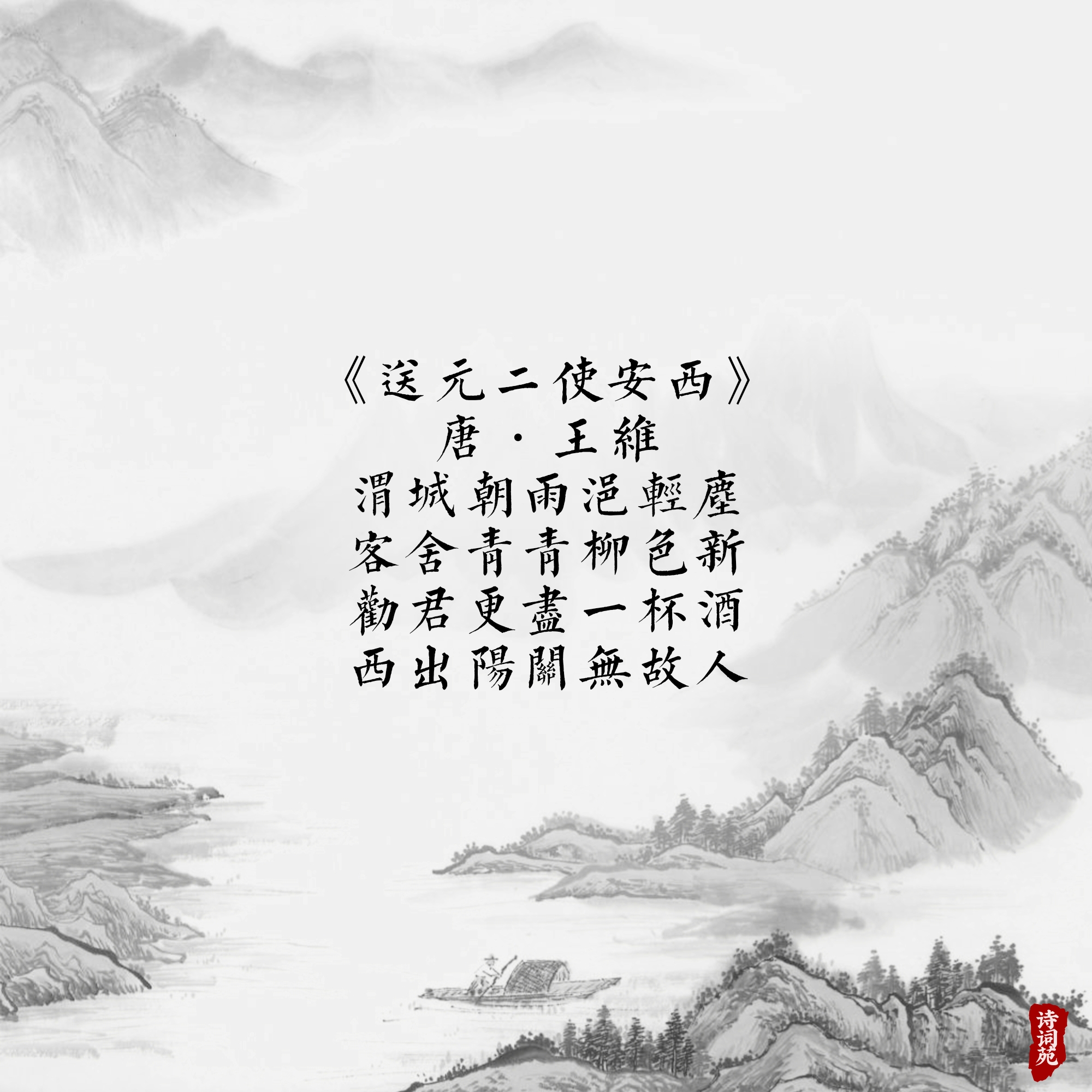 诗词盘点——最美唐诗•七言绝句精选