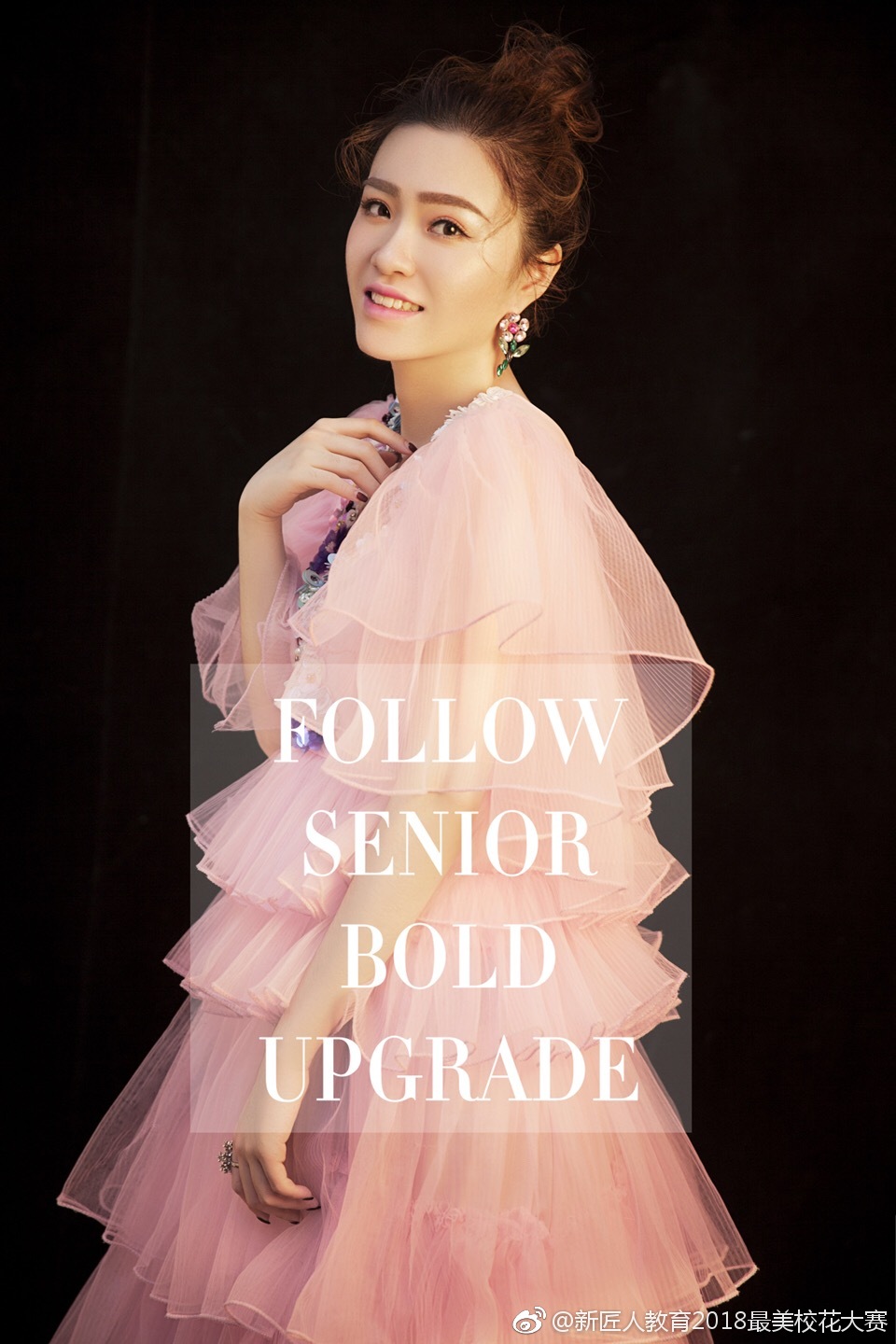 微博:@我不是你的old铁  姓名:孙艺嘉      