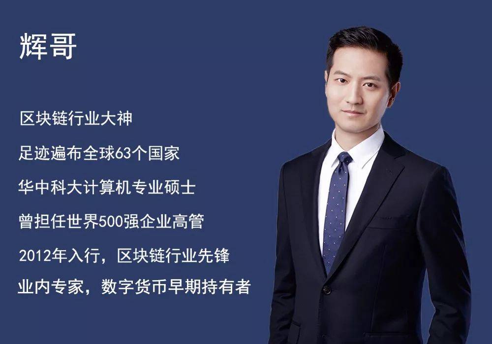 辉哥专栏:输了一个中兴又怎样 这些区块链项目或将碾压老美