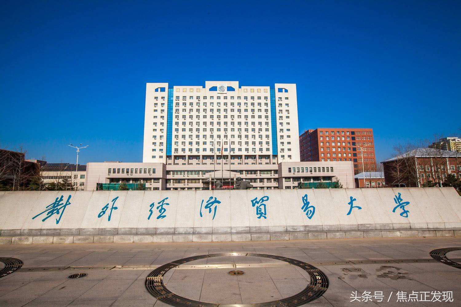 全国仅有5所财经类211大学,欲做金融白领的首要选择!