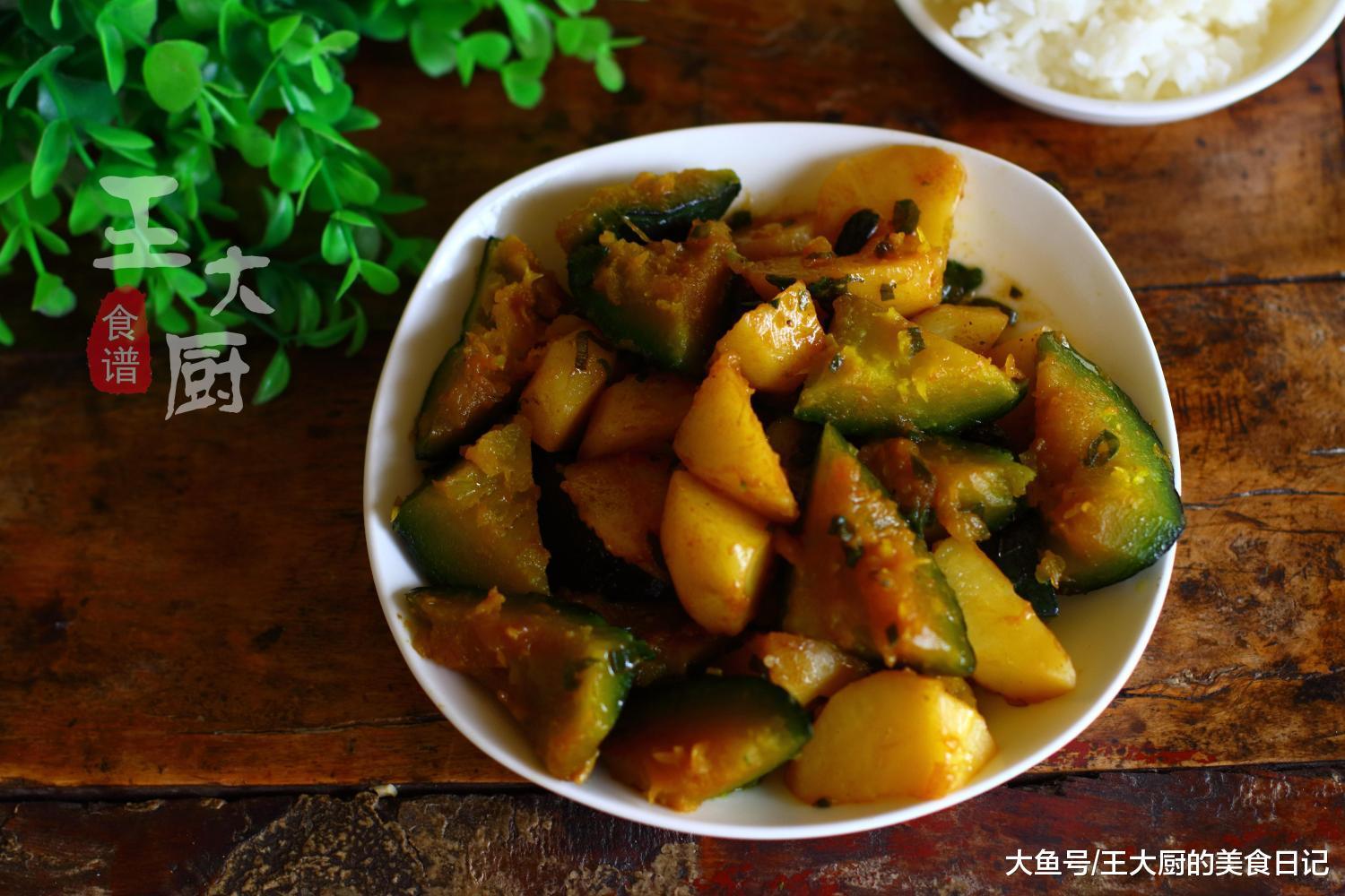 把土豆和南瓜顿在一起, 真的是太好吃啦, 简单美味, 不长肉