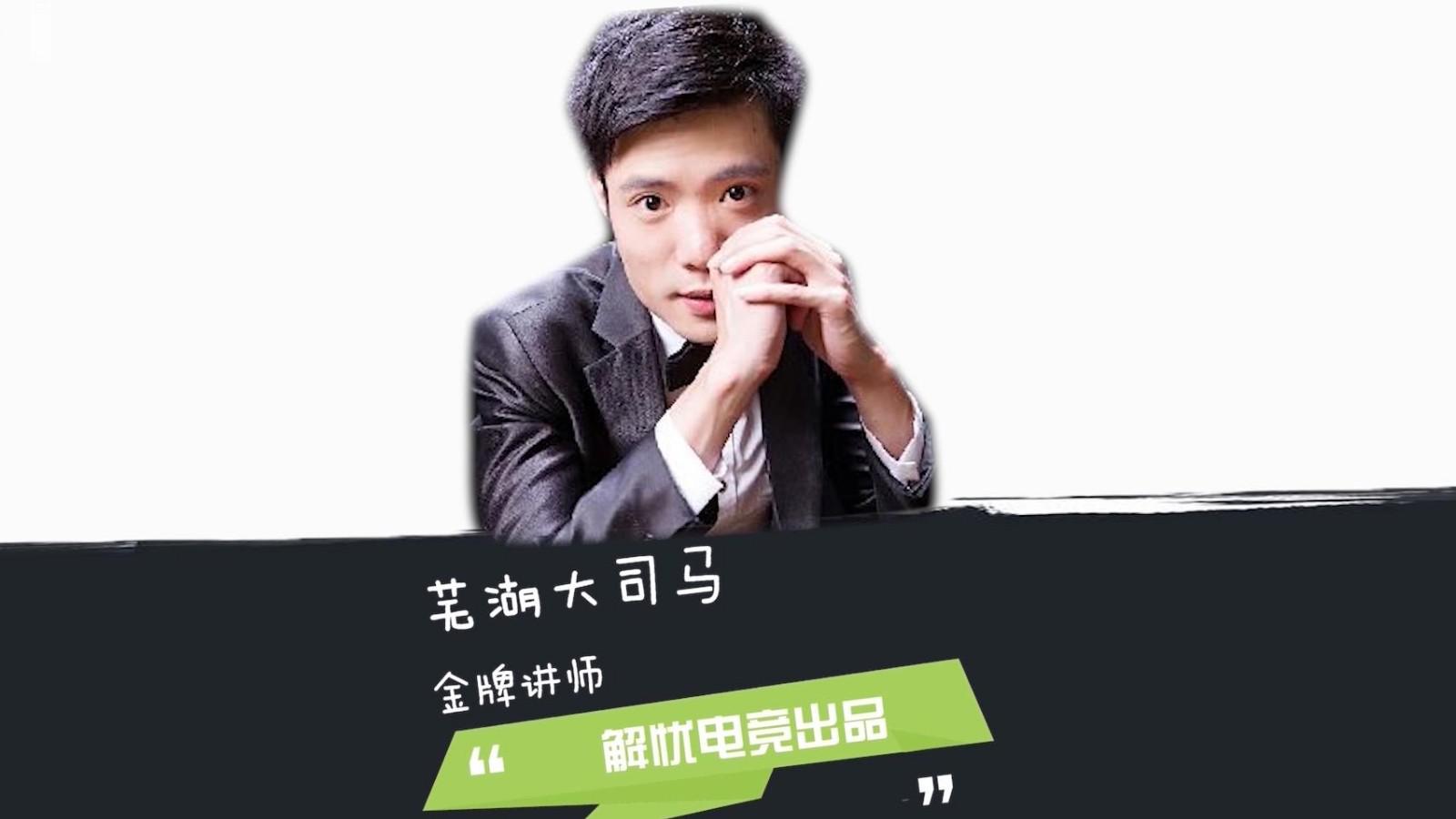 大司马——马老师被阴,自己都笑了:这个人国服第一捞!