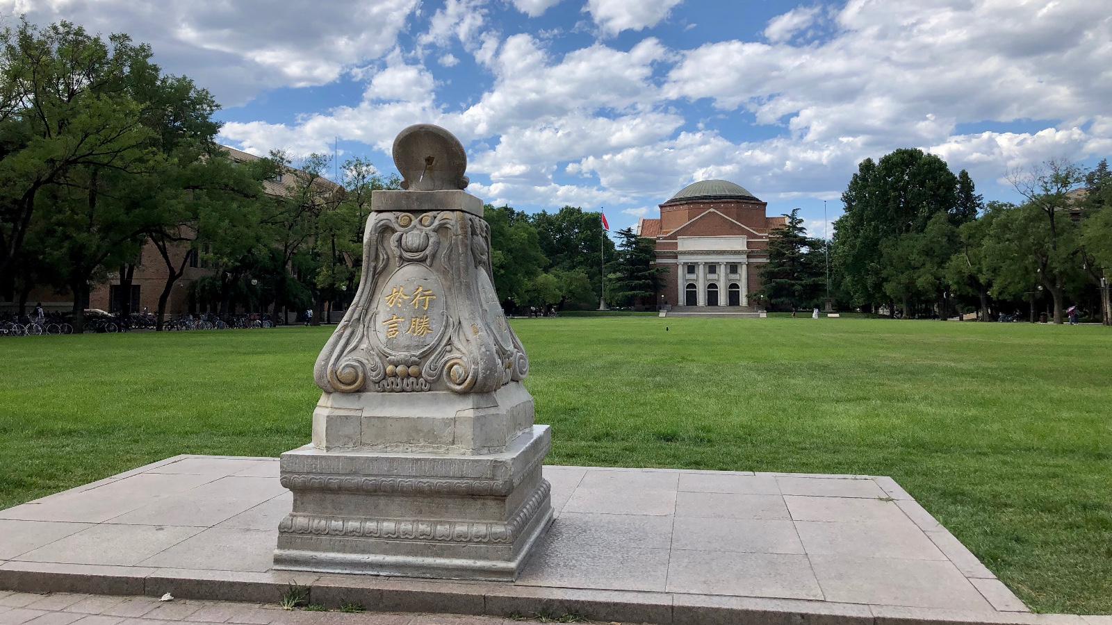 夏游清华园八:日晷,大礼堂,蓝天白云,北京清华大学