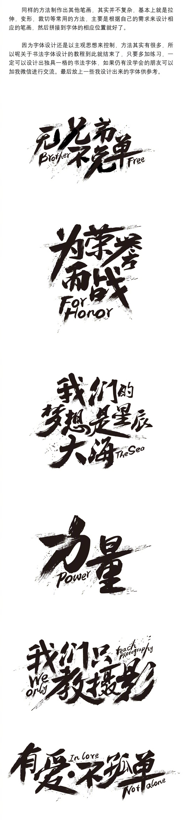 超实用!本篇教你如何巧用PS设计制作大气的毛笔书法字体效果