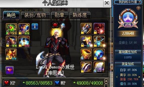 dnf: 辛苦跨界"深渊恶魔套", 却被人嘲笑是2000体都没有的奶爸