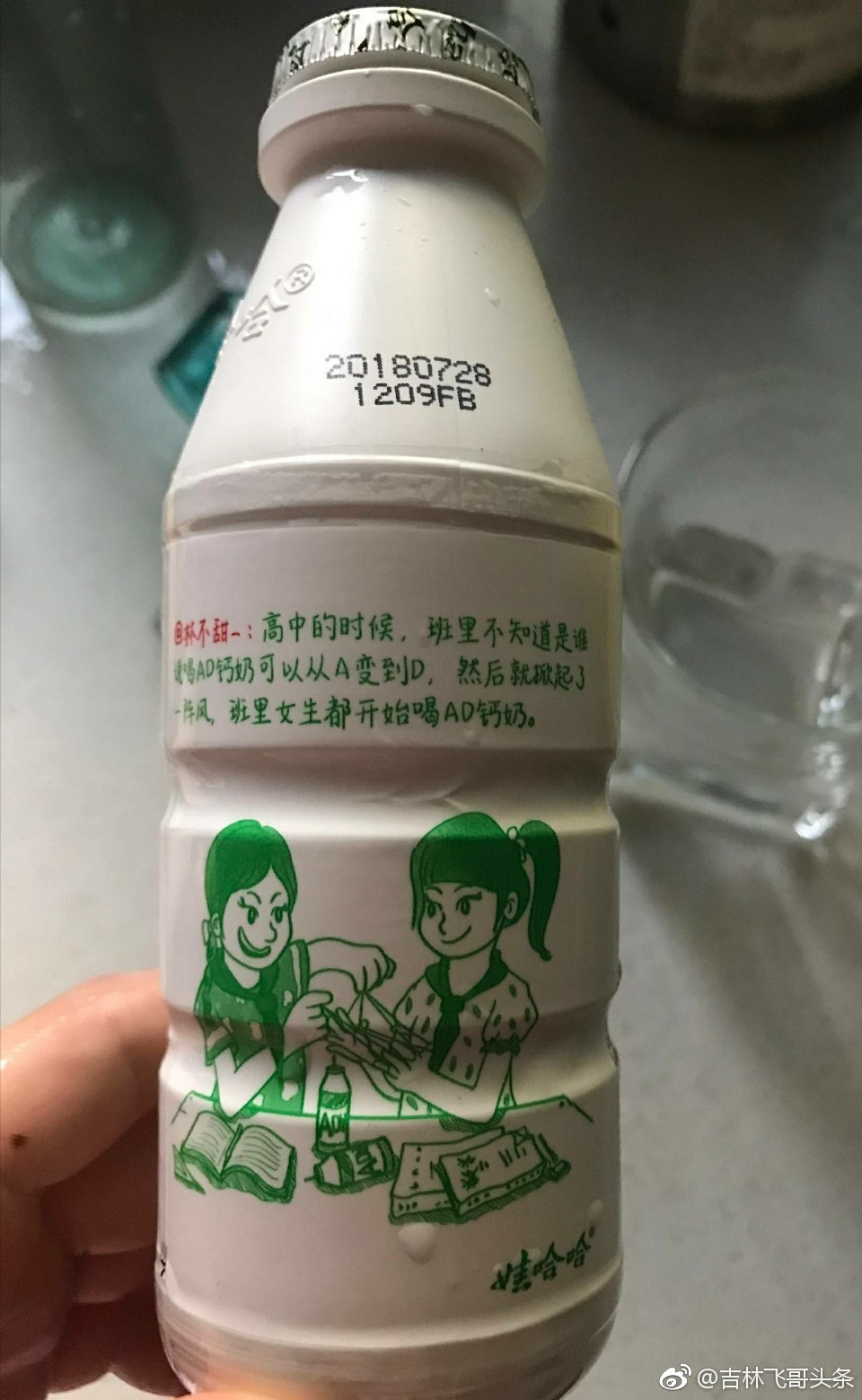 娃哈哈广告语:娃哈哈ad钙奶可以让你由a变成d