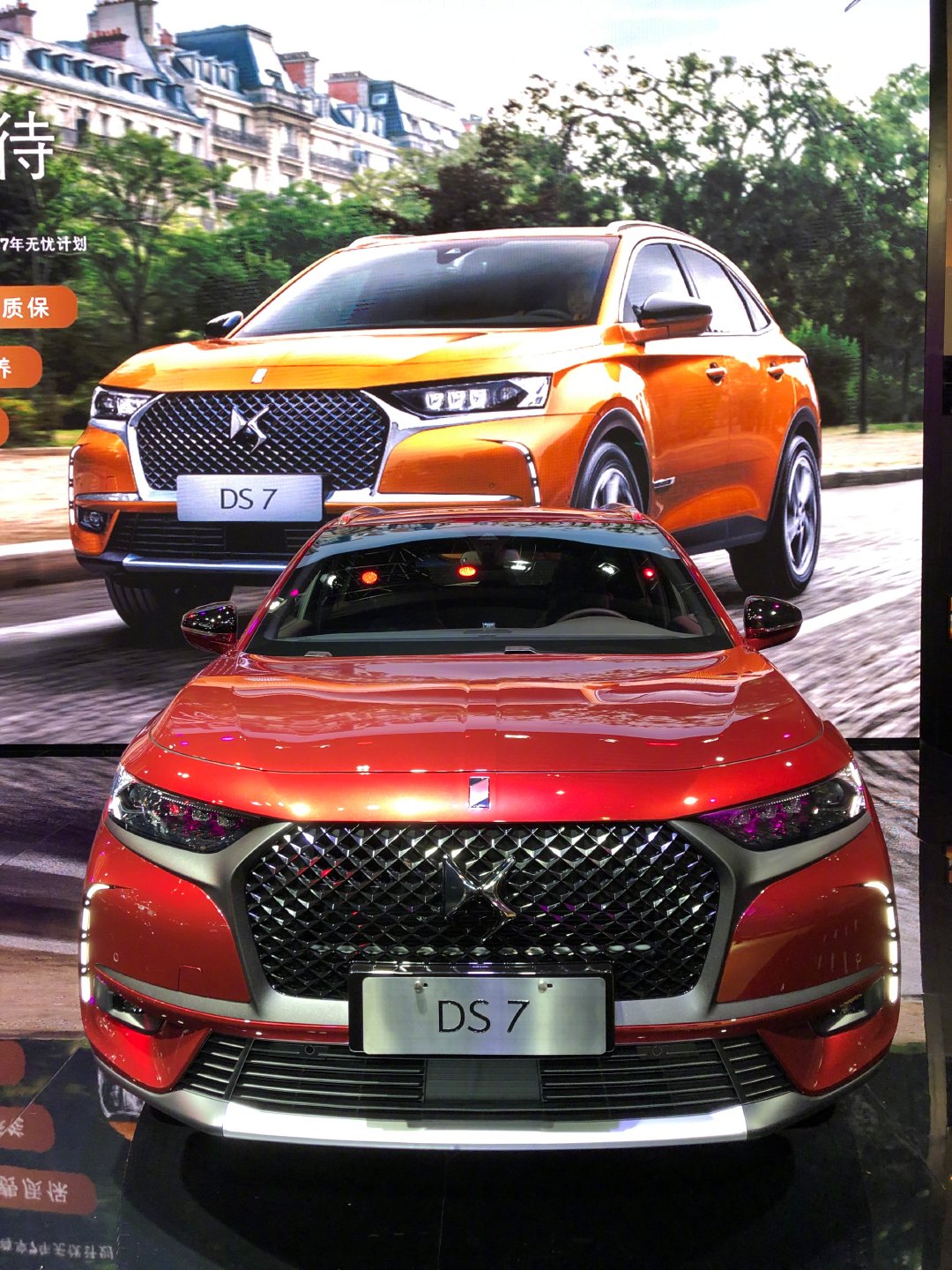 ds携全新一代产品首款车型ds7为主的ds2018款全系车型亮相