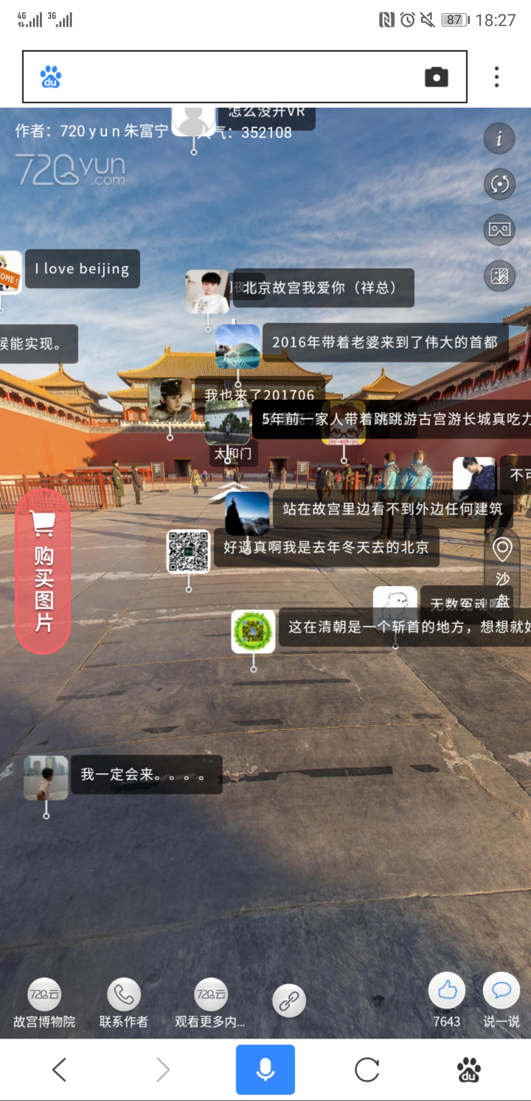 推荐一个链接,可以看故宫VR全景|全景|VR|故宫_新浪新闻