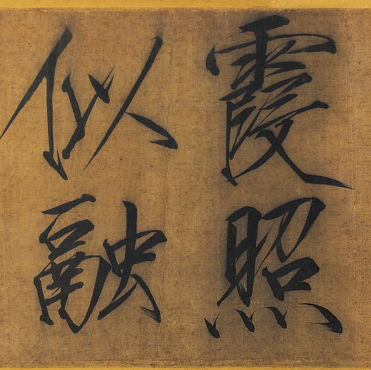 宋徽宗丨秾芳诗卷