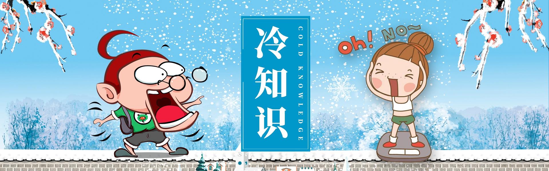 十个趣味冷知识,颠覆你的认知,冷到你心底