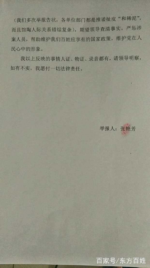 河北省邯郸市陶县人民医院联合社保中心骗取国