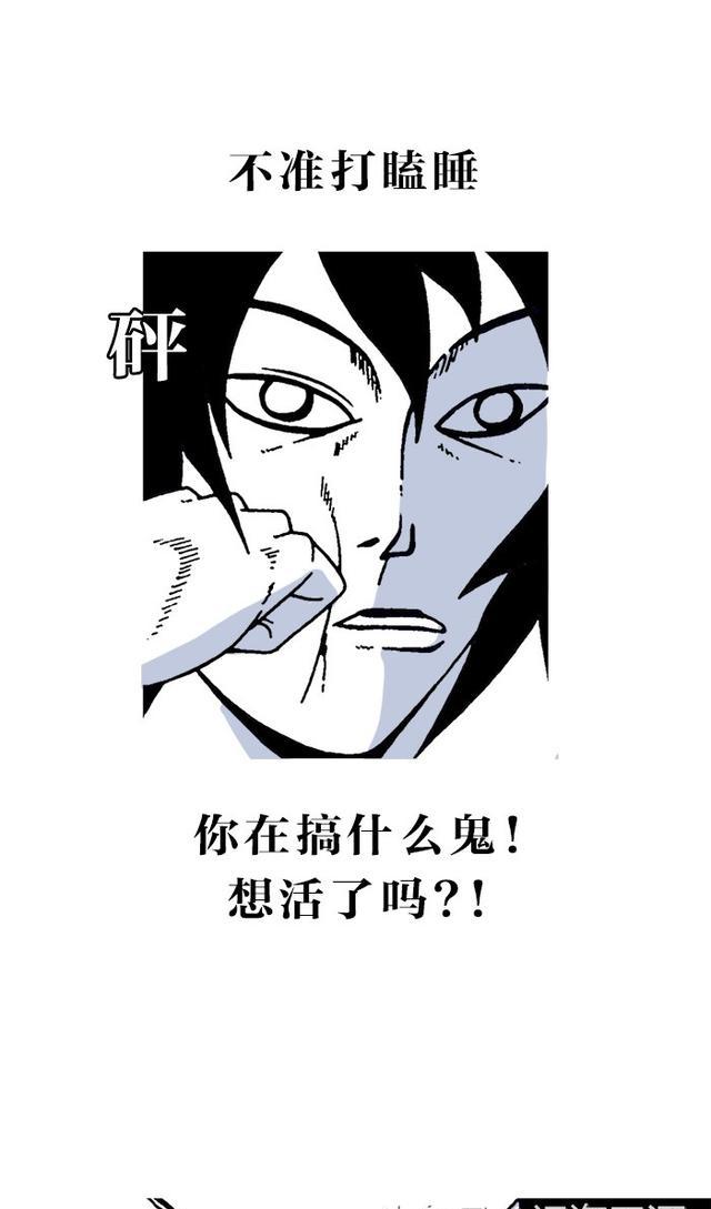 赵石新漫画独行月球02没有存在感的我