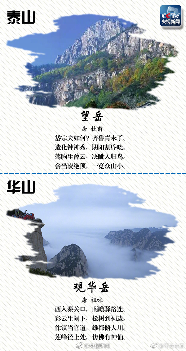 跟着古诗词,走遍祖国大好河山