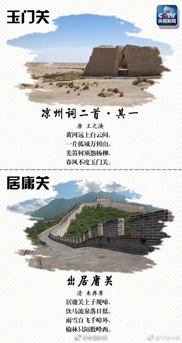跟着古诗词,走遍祖国大好河山