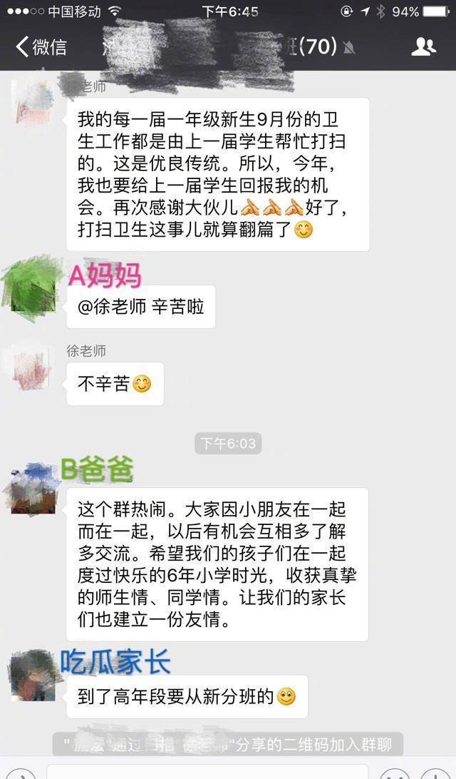 一开学, 家长群里"戏精"家长开始加戏, 不拍家长很无奈