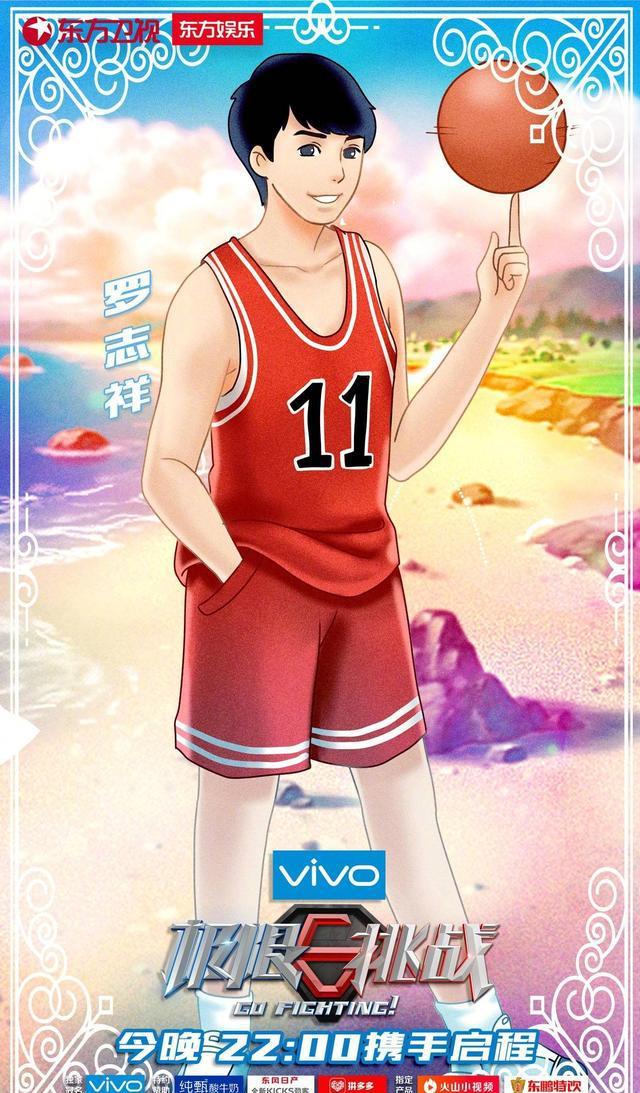 极限挑战公布鸡条嘉宾动漫海报, 网友: 不配名字谁能看出来是谁?