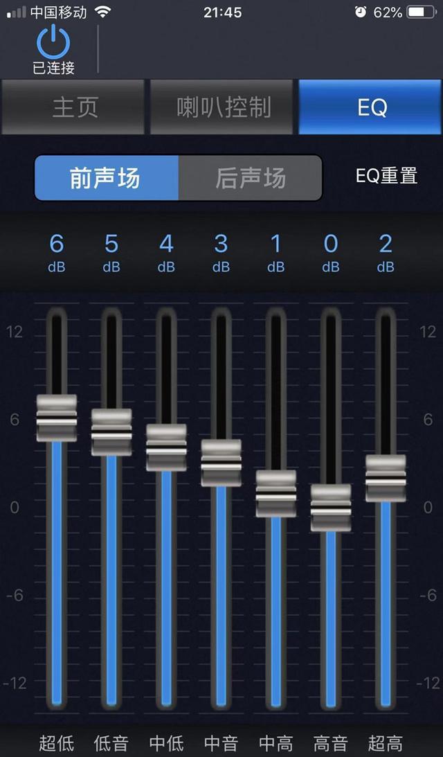 手机调音,8音度y4s dsp让哈弗h2音响效果更悦耳-包头惠盛车改