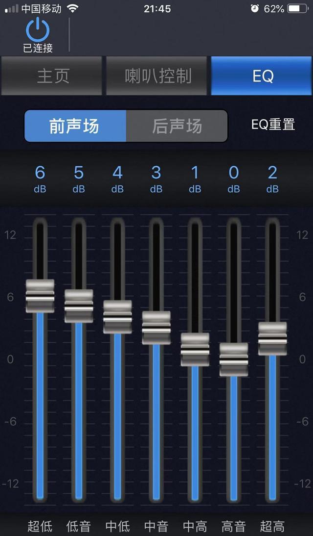 交叉火力dsp调音最佳图图片