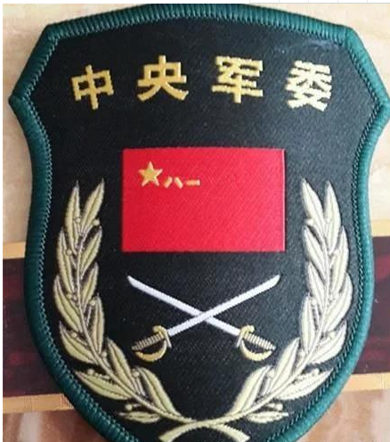 中国中央军委规定:人民解放军预备役部队的军衔实行