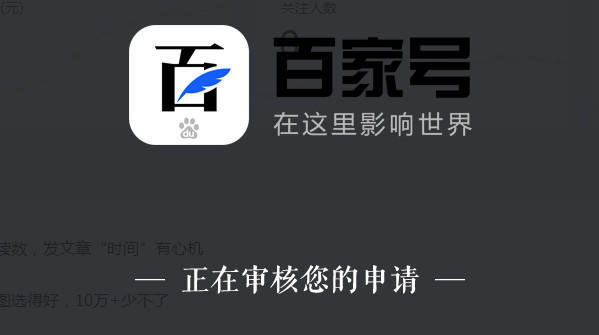 2018年百家号应该怎么玩,看完这篇文章,新手小白也能学会运营!