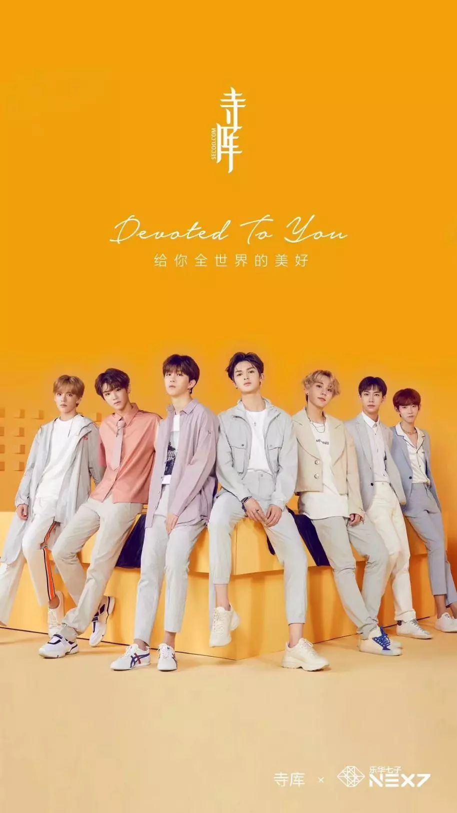 消费迭代,寺库签下乐华七子锁定千禧人群