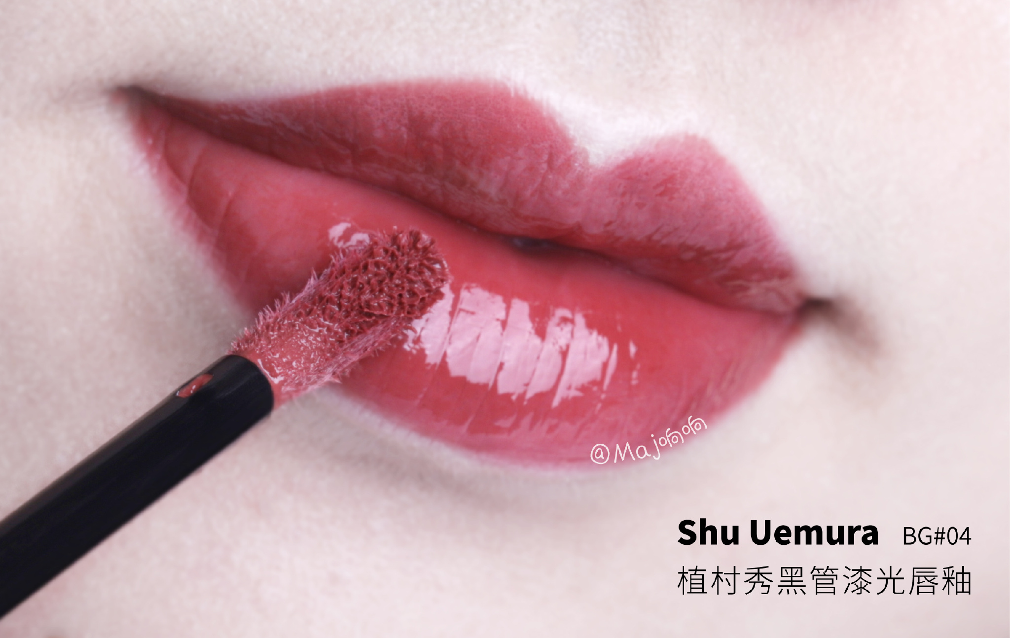 今天是超级温柔的烟熏玫瑰色