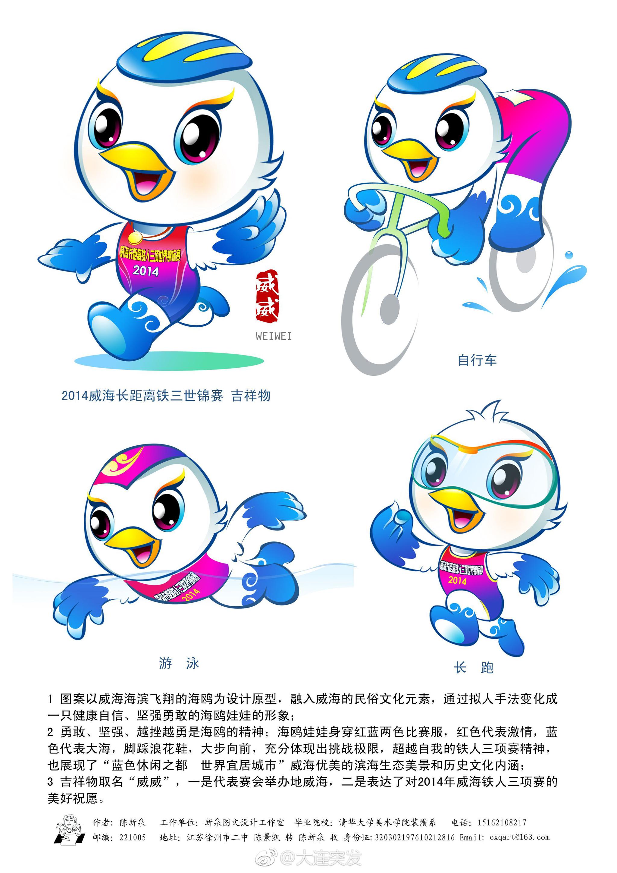 大连地铁 吉祥物"小飞" 借鉴还是抄袭[疑问]