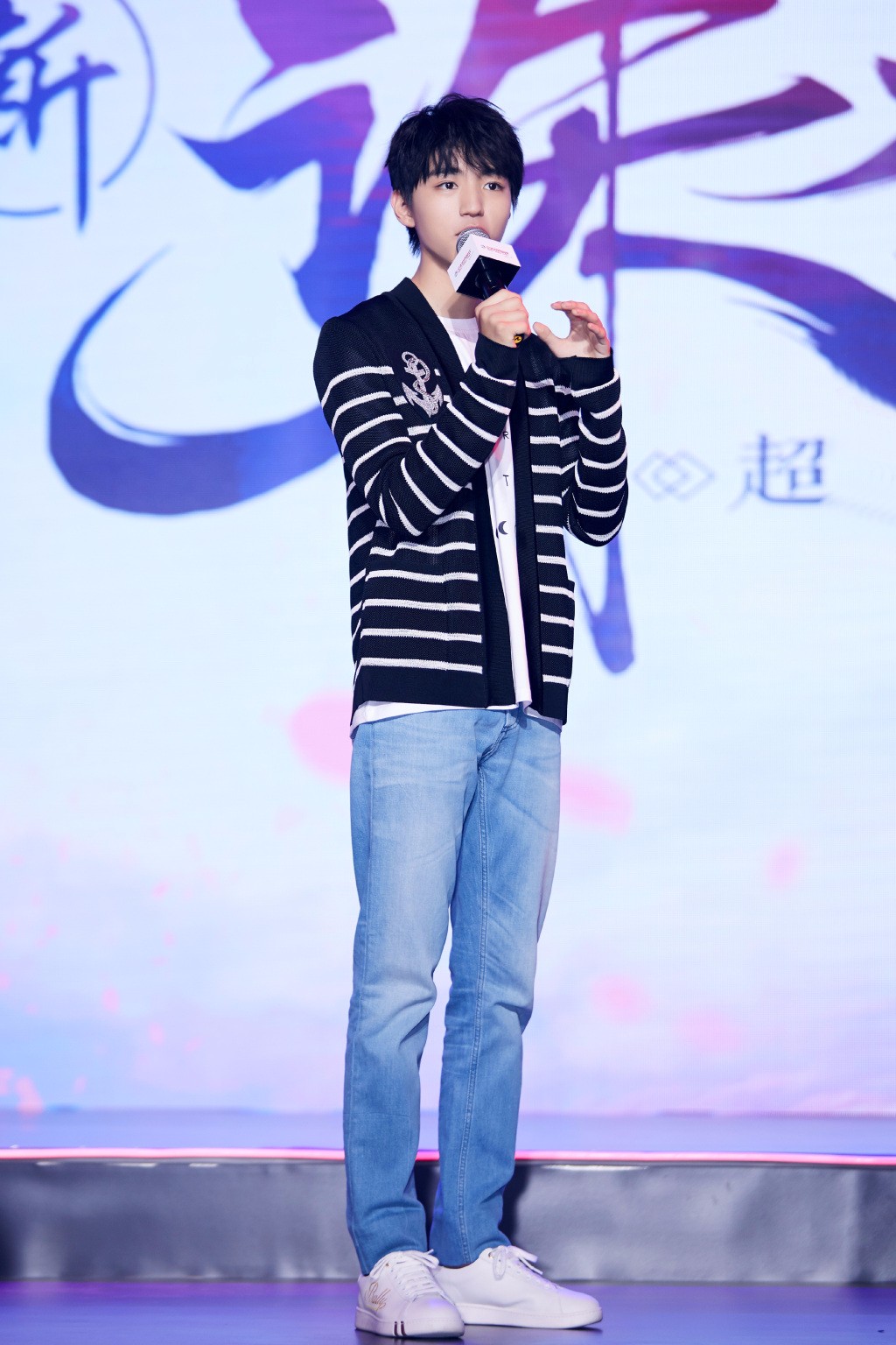 王俊凯身穿黑白条纹上衣,搭配浅色牛仔裤,极简风尽显春日明快