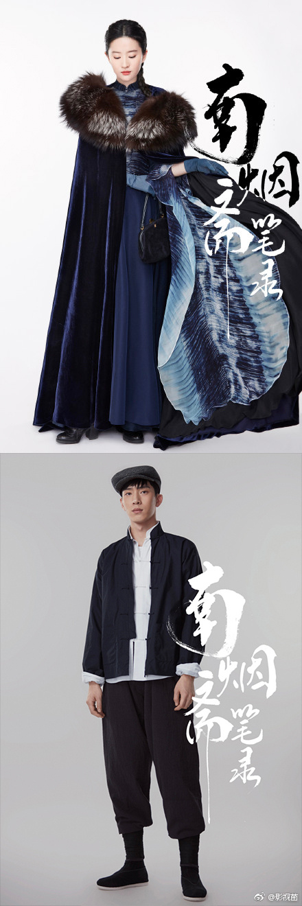 南烟斋笔录定妆照曝光饰演女主陆曼笙饰演男主叶申