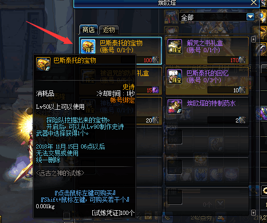 dnf: 最特殊的一把自制史诗,附加"隐藏buff", 就怕玩家不敢带