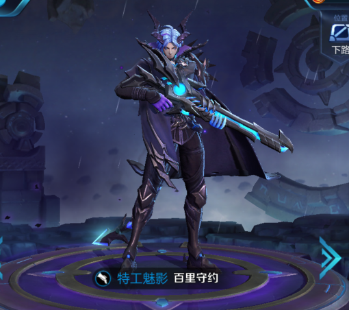 这款是宫本武藏的地狱之眼,这个皮肤对宫本来说有点吓人,但是这个削了