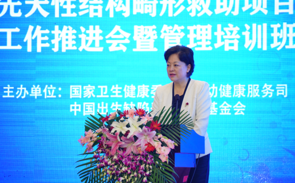 郭渝成秘书长讲话郭渝成秘书长在讲话中,阐述了实施先天性结构畸形