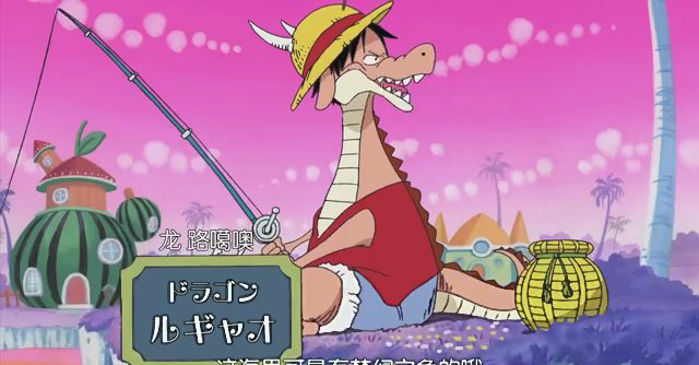 索隆变成了奶牛,有点丑萌丑萌的.