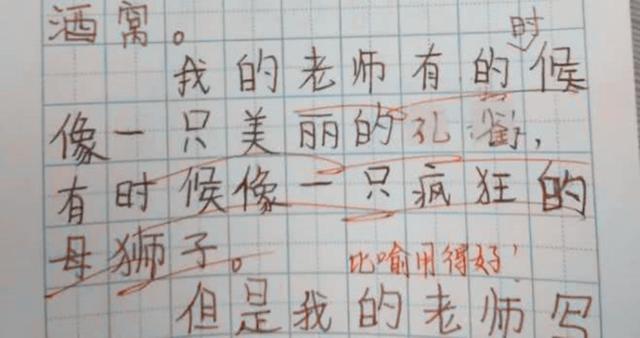 小学生造句,网友:太有才了,老师:再有才也要请家长|造句|老师|小学生_新浪新闻