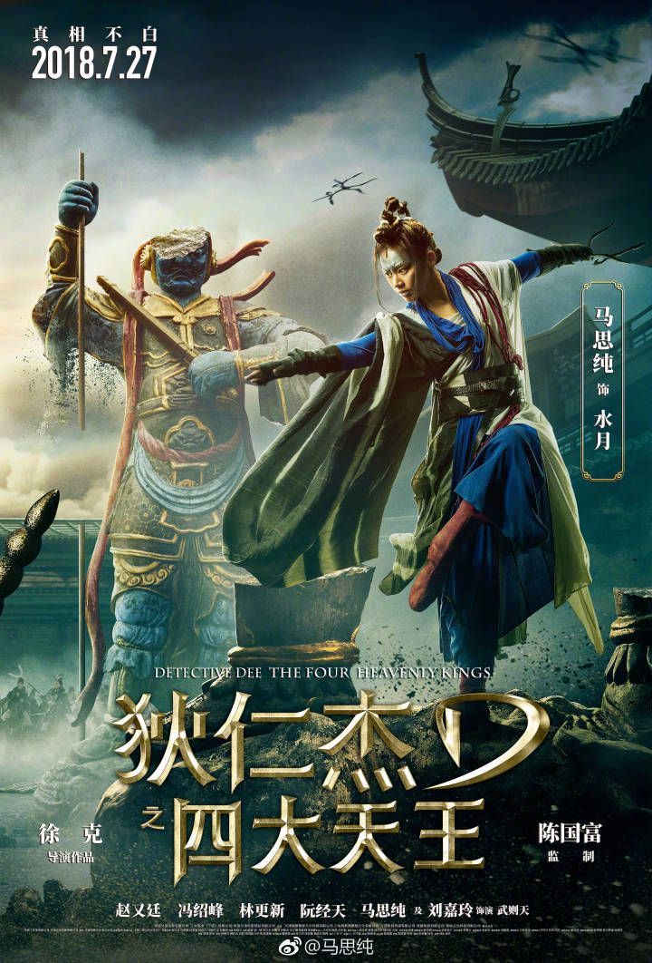 同期导演新作皆惨败徐克和他的狄仁杰为何能有王炸水平