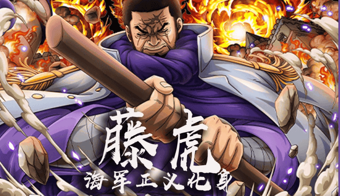 海贼王雨之希留获得透明果实是鸡肋吗藤虎表示事情有点棘手