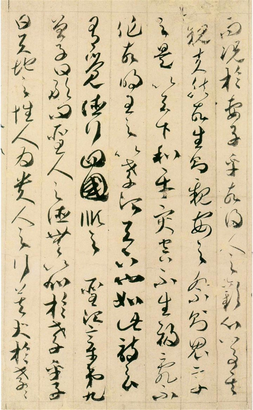 点画激越如潺潺流水一贯直下贺知章草书孝经书法欣赏