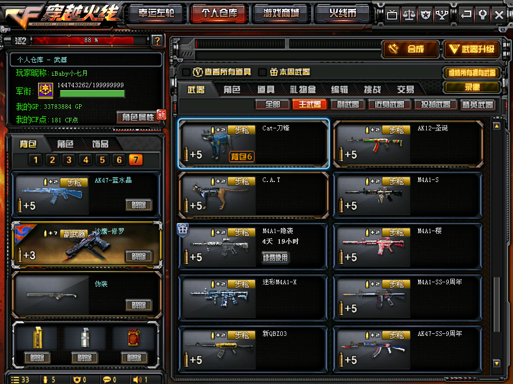 武器|仓库|装备_新浪新闻