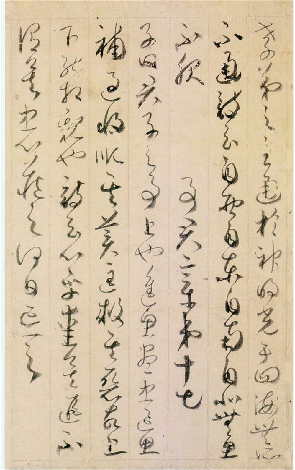 点画激越如潺潺流水一贯直下贺知章草书孝经书法欣赏