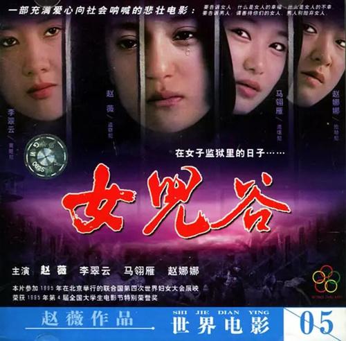 电影,并且在其中开始饰演一些戏份更重的角色,像是《女儿谷》,《姐姐