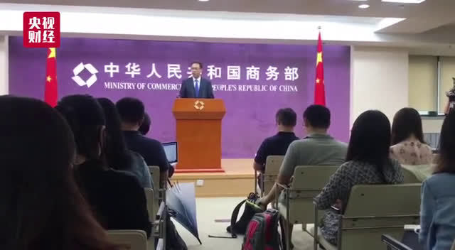 商务部回应中美经贸摩擦谈判:双方将就下一步