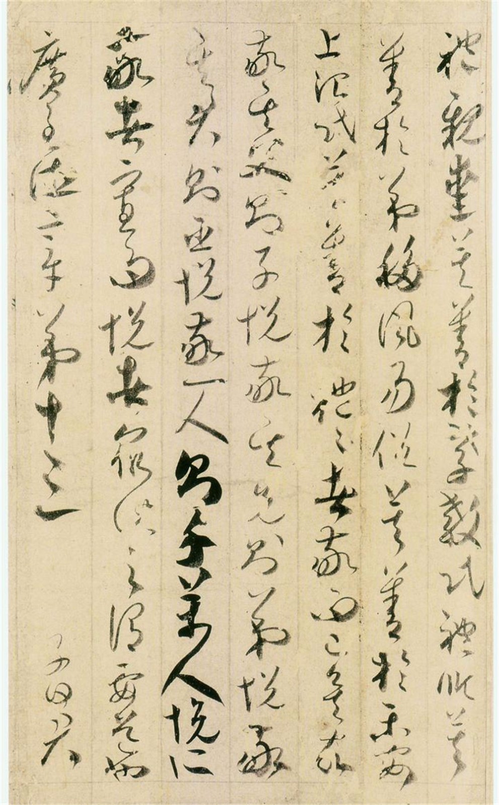 点画激越,如潺潺流水一贯直下,贺知章《草书孝经》书法欣赏|贺知章|草书孝经|子曰_新浪新闻