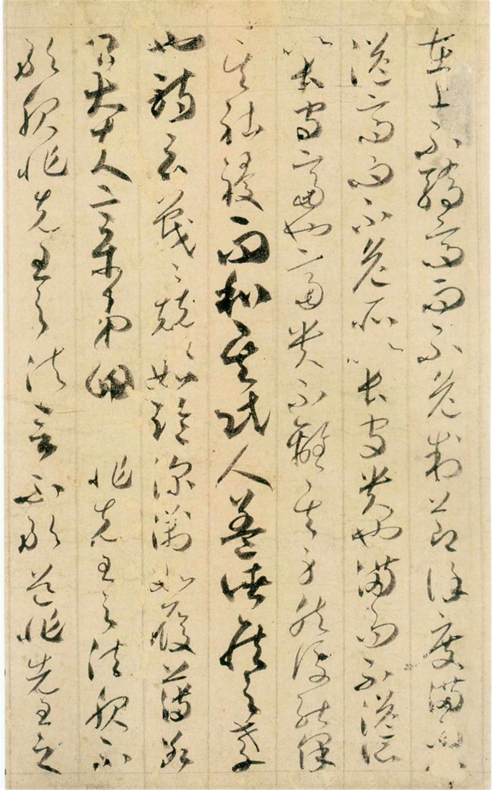 点画激越,如潺潺流水一贯直下,贺知章《草书孝经》书法欣赏