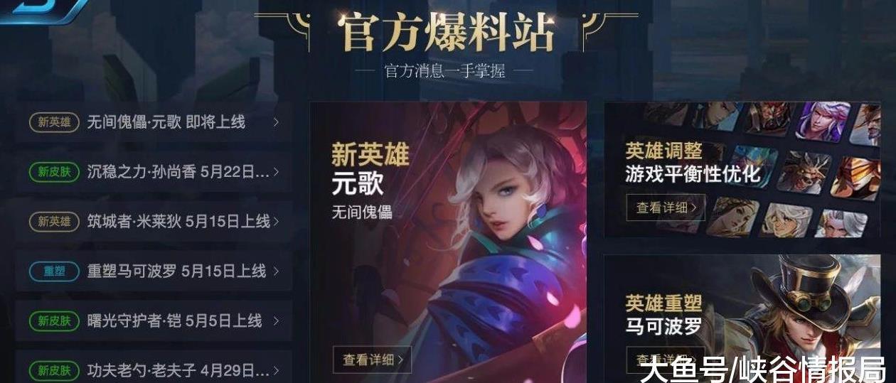王者荣耀庞统改名元歌即将上线体验服唯一九技能刺客了解一下
