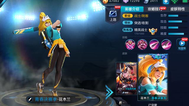 王者荣耀 她的出现打乱了峡谷美腿的排行 第二届美腿大赛你会选