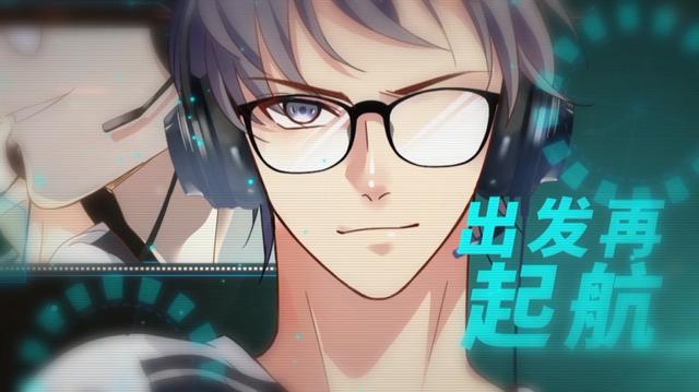 《未来重启》宣传曲上线, 以音乐为媒打通次元壁