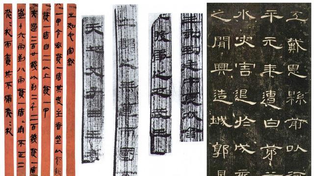 从“隶变”看书法的发展史，真相让你惊讶|书法|隶书|陶瓶|题字|字体_新浪新闻