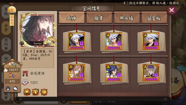 阴阳师强大的压级兼肝帝大佬:27级就拥有31个ssr和25个六星式神